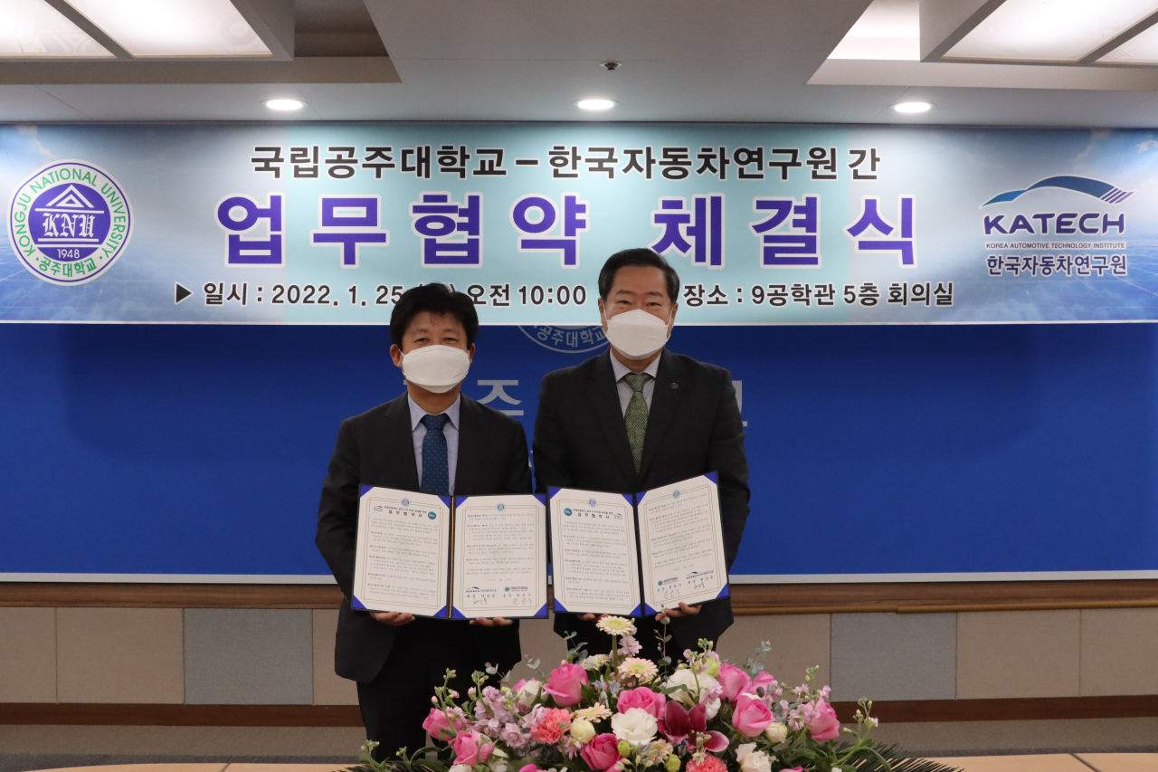 왼쪽부터 한국자동차연구원 허남용 원장, 공주대학교 원성수 총장. [한국자동차연구원 제공]