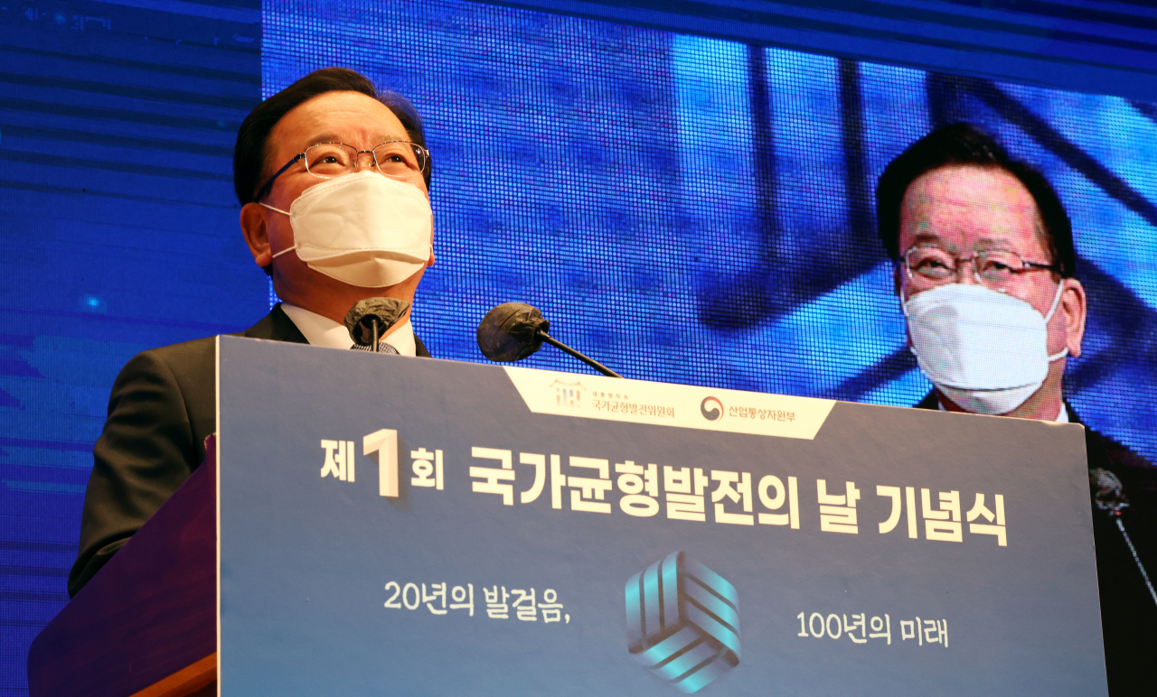 김부겸 국무총리가 25일 오전 세종시청에서 열린 제1회 국가균형발전의 날 기념식에서 기념사하고 있다. [연합]