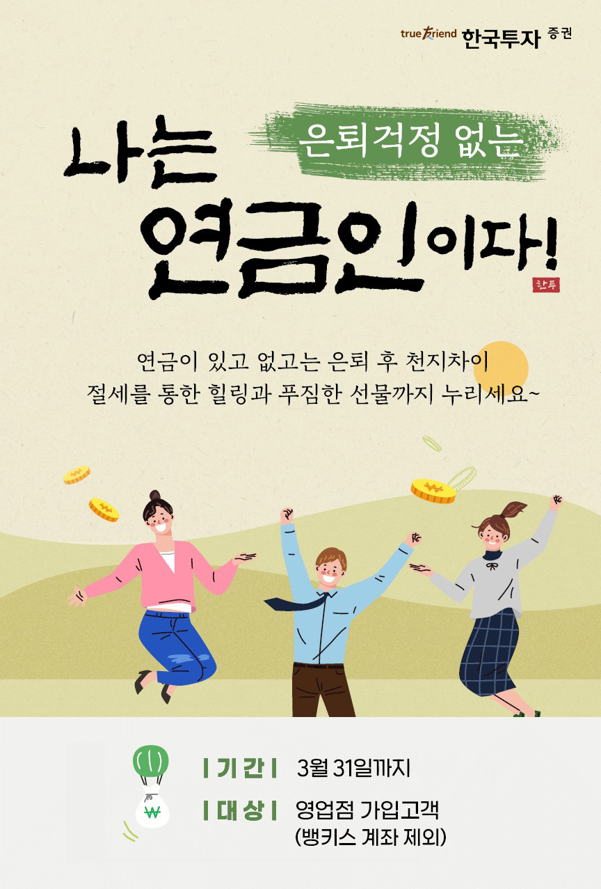 한국투자증권 제공