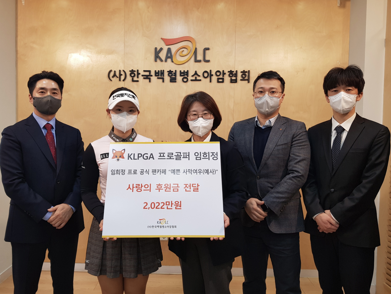 임희정(왼쪽에서 두번째)이 지난 주 진행된 기부 전달식에서 기념 사진을 촬영하고 있다.