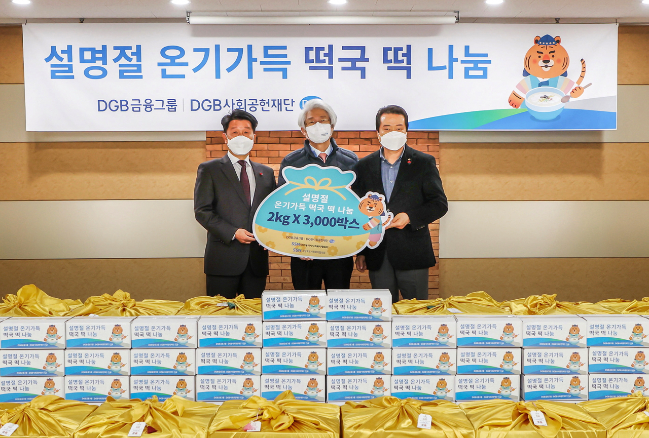 정병주 대구광역시사회복지협의회 회장(사진 왼쪽부터), 김태오 DGB금융그룹 회장, 이상근 경북사회복지협의회 회장이 25일 떡국 떡 나눔식에서 기념촬영을 하고 있다.[DGB금융지주 제공]