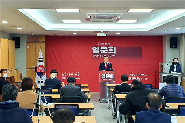 경북교육감 출마를 선언하고 있는 임준희 전 대구 부교육감.[임준희 경북교육감 출마 준비단 제공]