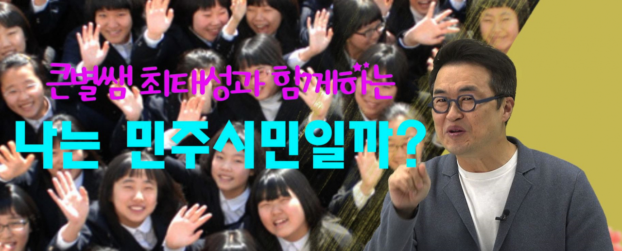 [경기도교육청 제공]