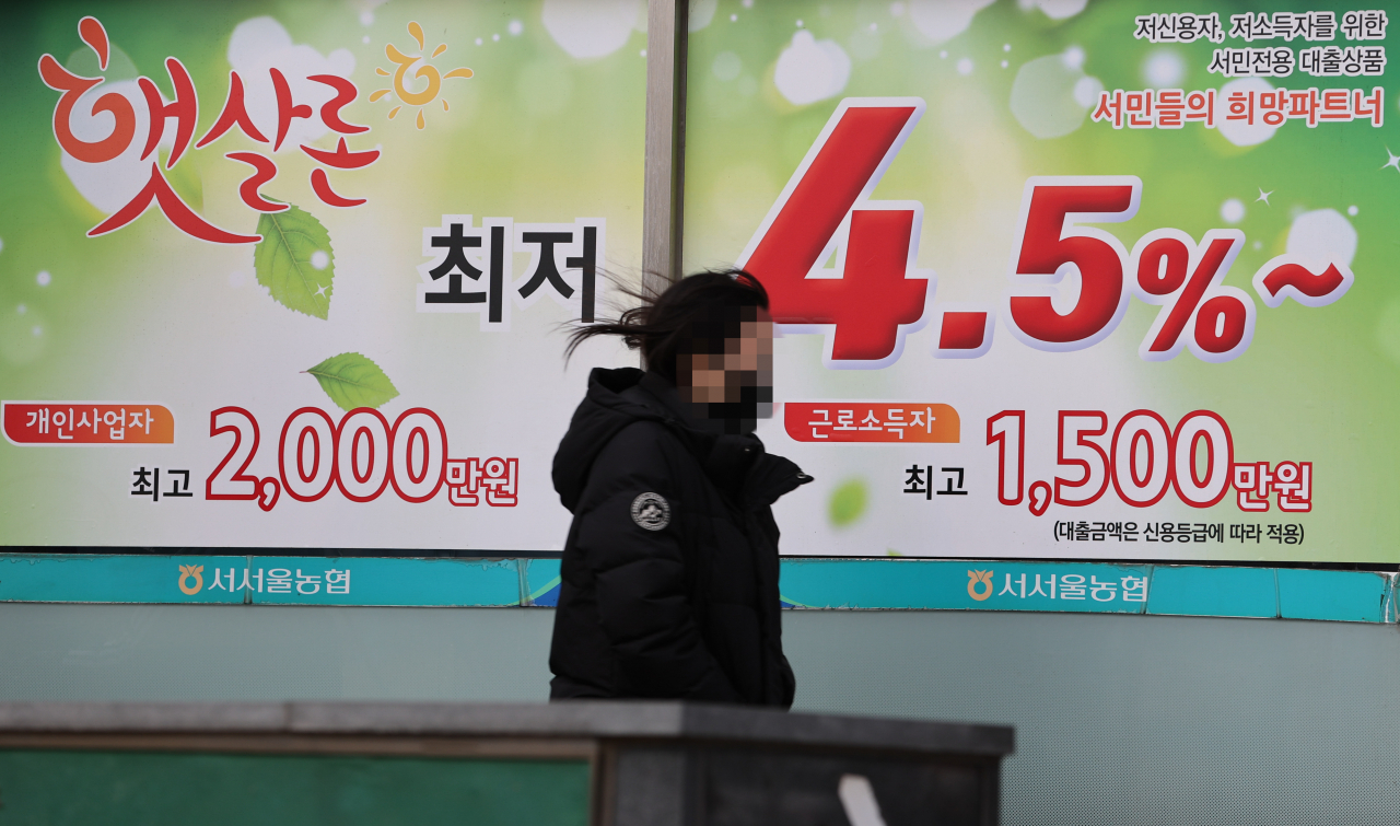 서울 시내 은행에 대출 안내문 모습. [연합]