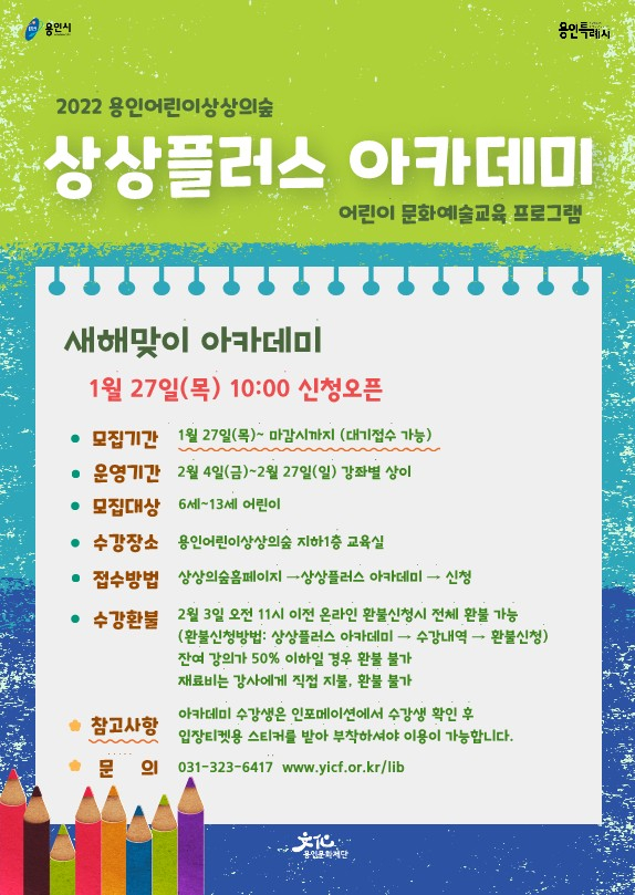 [용인문화재단 제공]