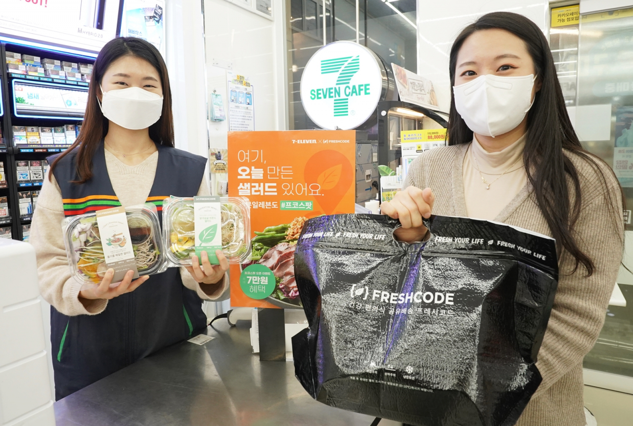 세븐일레븐은 샐러드 전문 배송 스타트업 ‘프레시코드’와 함께 건강 간편식 픽업 서비스를 시작한다. [세븐일레븐 제공]