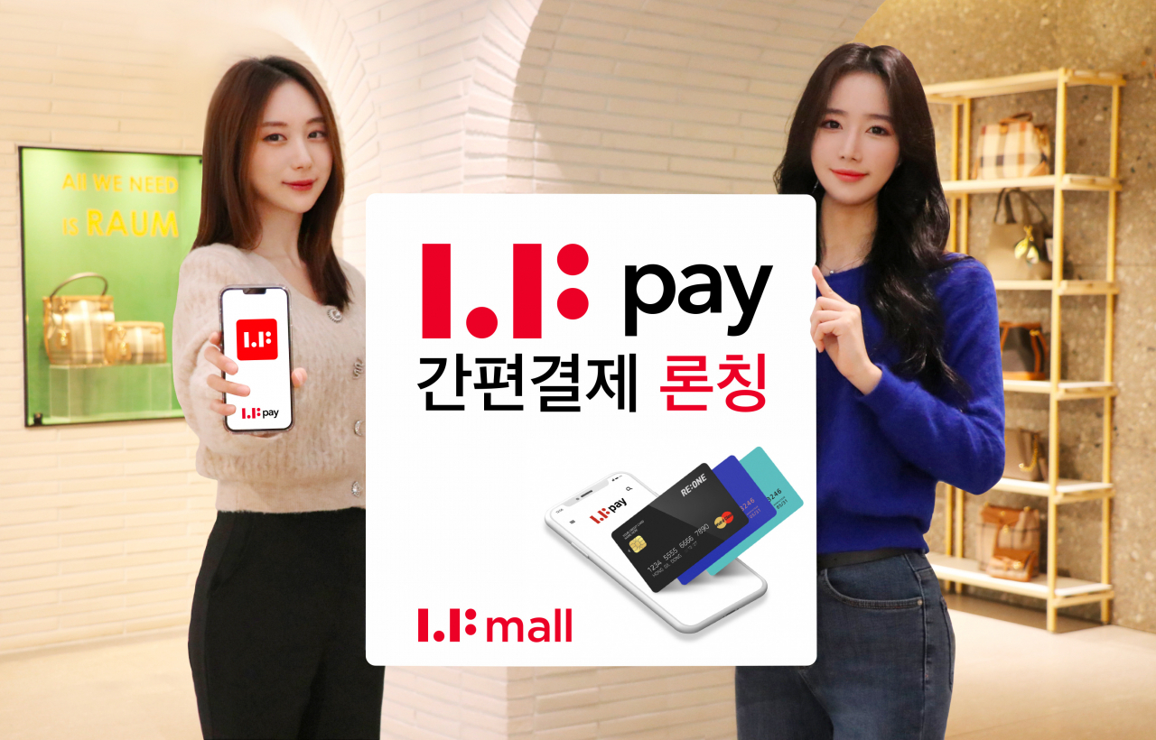 LF몰은 빠르고 간편하게 쇼핑을 즐길 수 있는 간편결제 서비스, ‘LF페이’를 론칭한다고 26일 밝혔다.[LF몰 제공]