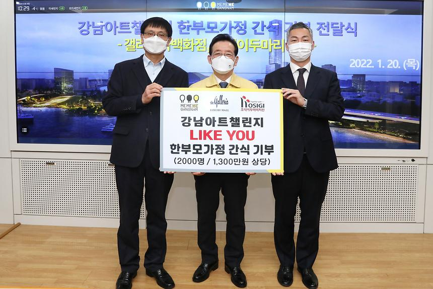 갤러리아백화점, 호식이두마리치킨 관계자가 정순균(가운데) 강남구청장과 기부를 한뒤 기념사진을 찍고 있다 [강남구]