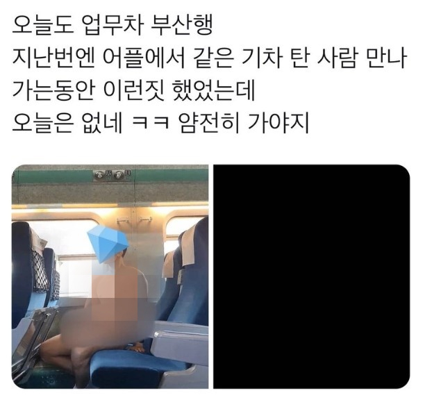 [트위터 캡처]