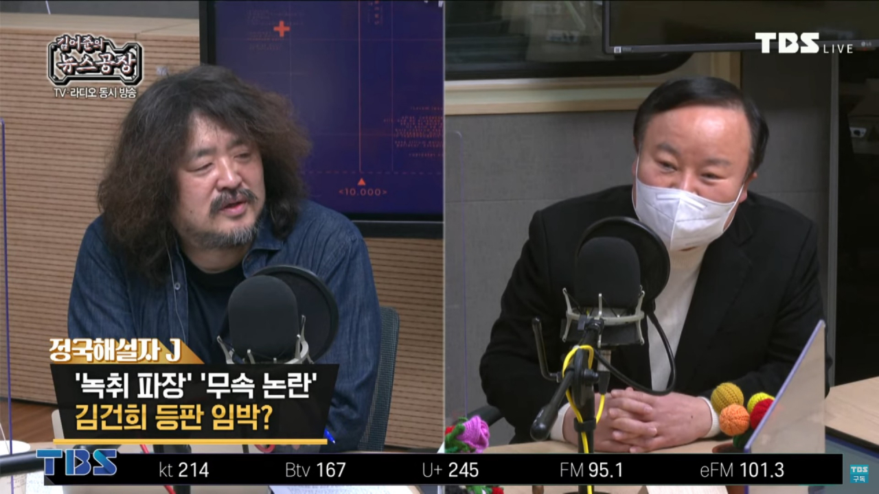 [TBS 시민의방송 유튜브 캡처]