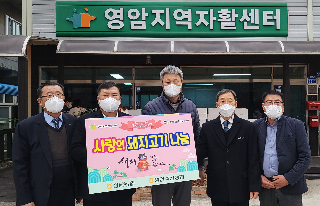 축산물 나눔행사 장면