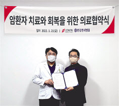 김기용 한강연세병원장(왼쪽)과 차지운 조윈 대표가 최근 암 통합치료·케어솔루션을 적용하는 의료협약을 체결했다. [조윈 제공]