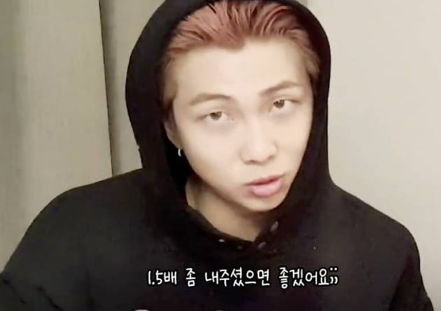 방탄소년단(BTS)의 멤버 RM이 라이브 방송에서 팔도비빔면 증량을 요청하고 있다. [온라인 커뮤니티 캡처]