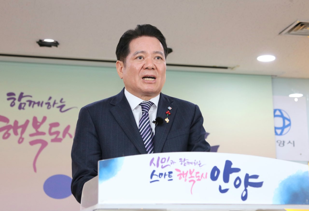 최대호 안양시장.