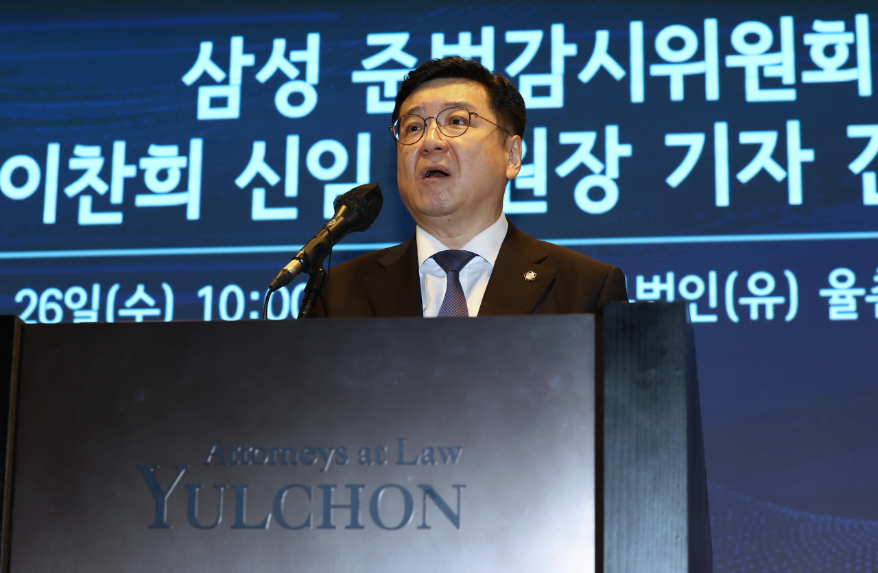 이찬희 신임 삼성 준법감시위원회 위원장이 26일 오전 서울 강남구 법무법인 율촌에서 열린 기자간담회에서 발언하고 있다. [연합]