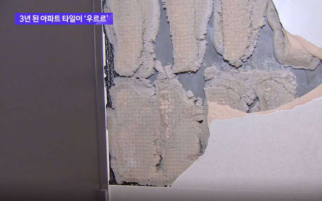 입주 3년된 서울의 한 아파트의 욕실 타일이 떨어져 나간 모습. [JTBC 캡쳐]