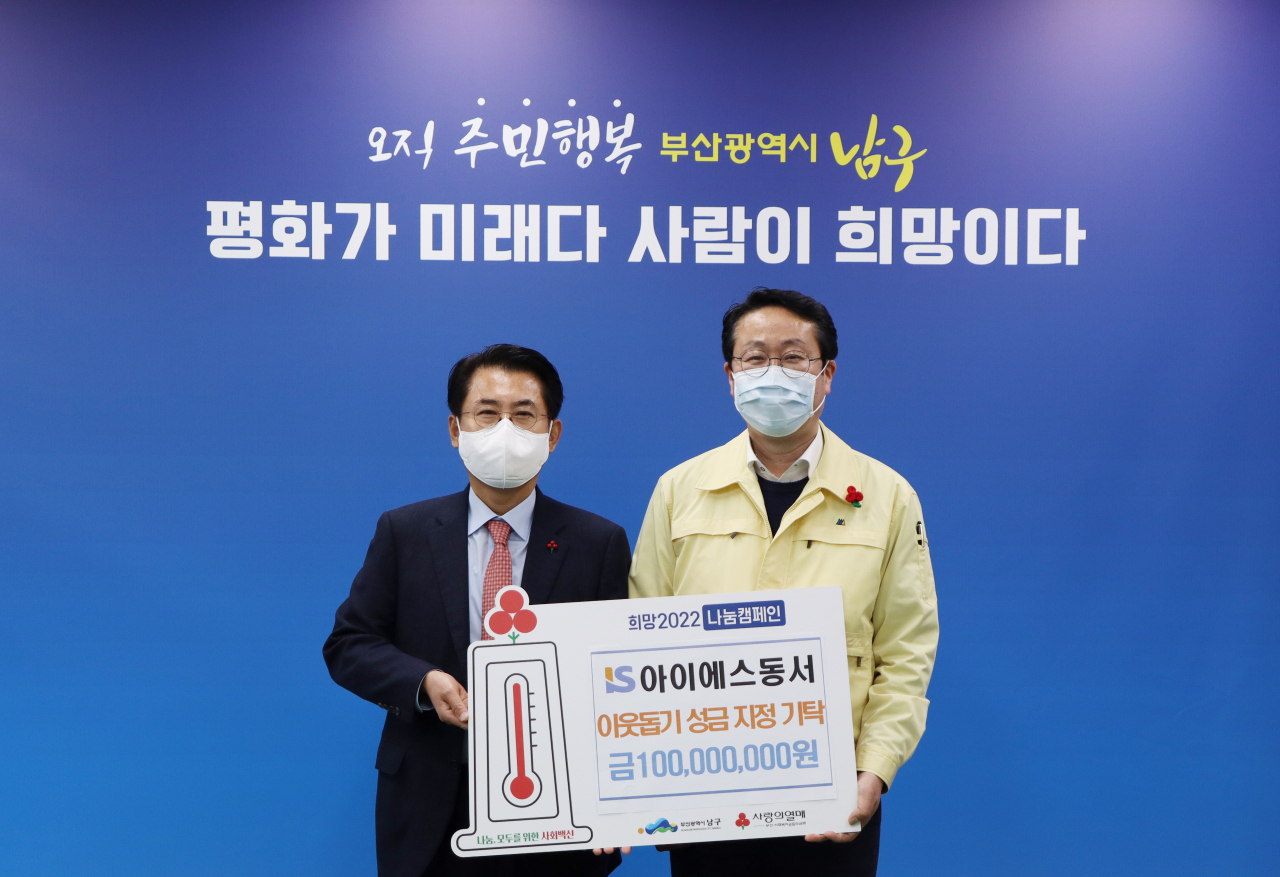 기부금 행사 참석자 좌로부터 허석헌 아이에스동서 대표, 박재범 남구청장