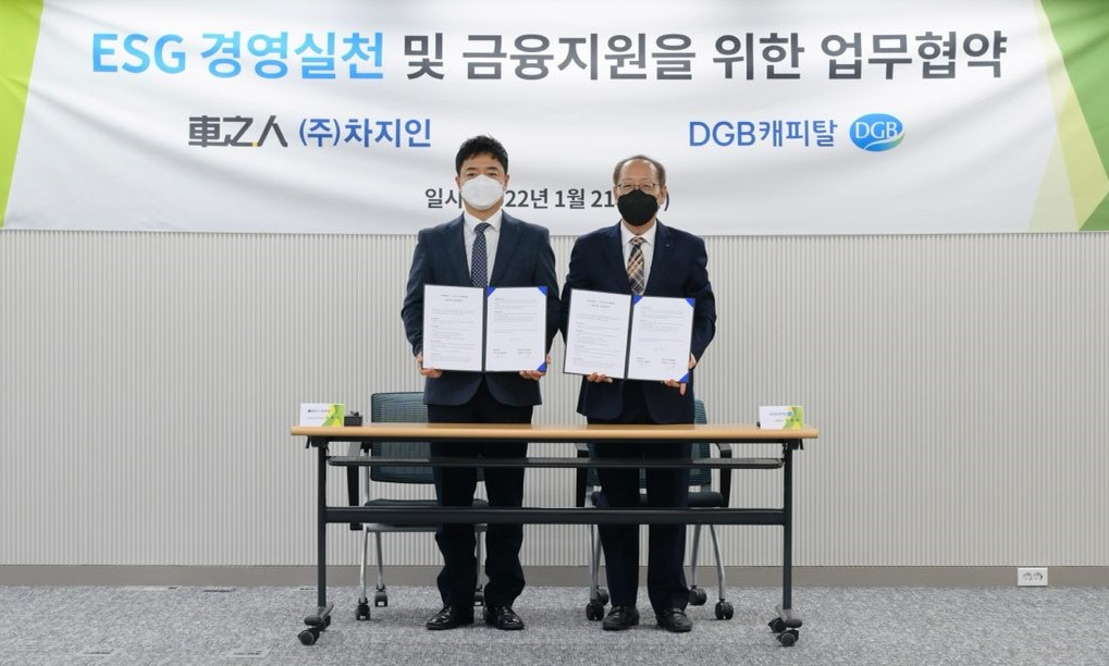 최영석 ㈜차지인 최고전략책임자(사진 왼쪽)와 서정동 DGB캐피탈 대표이사가 업무협약식에서 기념촬영을 하고 있다.[DGB금캐피탈 제공]