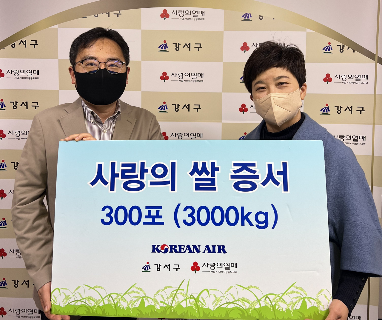 지상휘 대한항공 총무부 담당(왼쪽)과 김미영 강서구청 생활복지국장이 기념촬영을 하고 있다. [대한항공 제공]