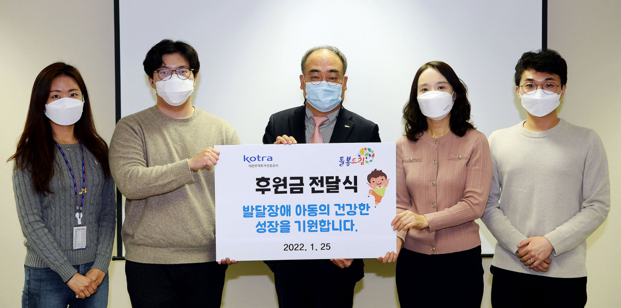 손수득 코트라 부사장(가운데)이 박철준 돌봄드림 이사(왼쪽에서 두 번째)와 후원금 전달식 후 직원들과 기념 촬영을 하고 있다. [코트라 제공]