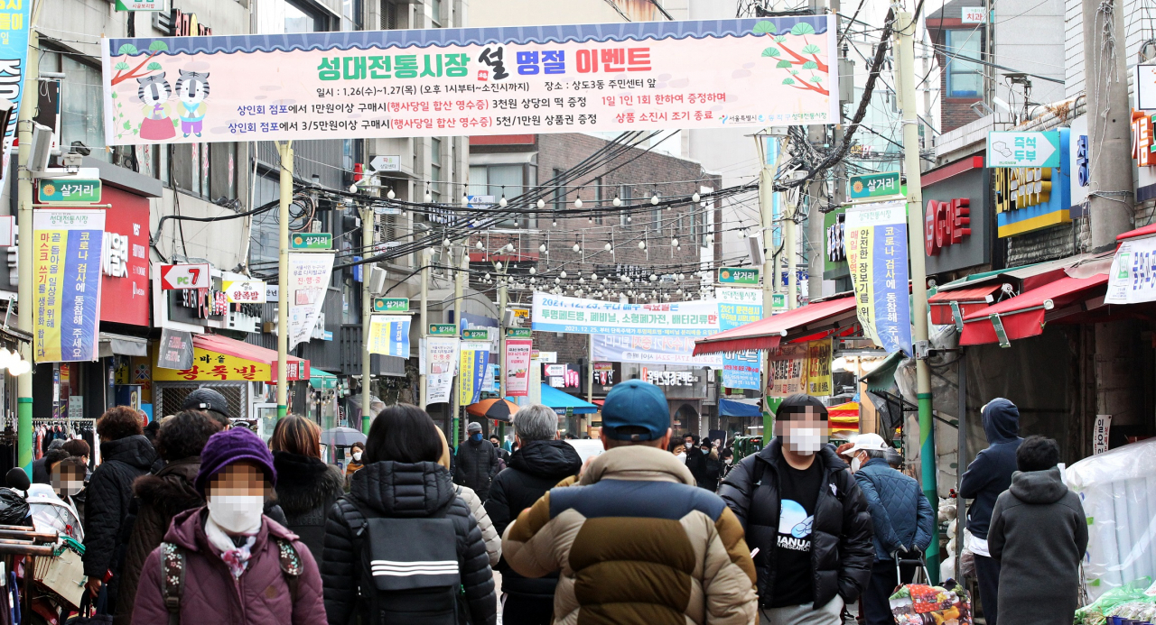 설 명절을 앞둔 성대전통시장 모습. [동작구 제공]