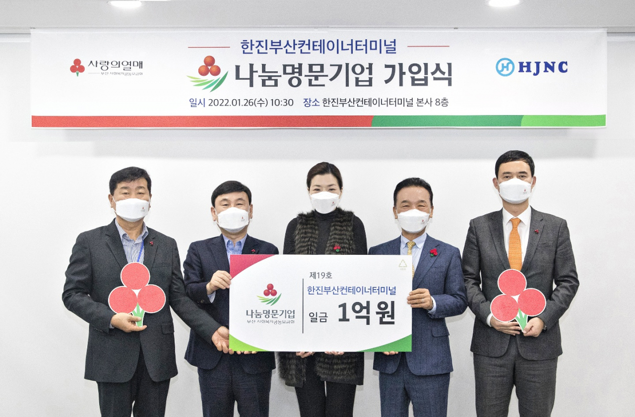 (왼쪽부터) HJNC 김규경 대표이사, 한진 노삼석 대표이사 사장, 한진 미래성장전략 및 마케팅총괄 조현민 사장, 부산사랑의열매 최금식 회장, 부산항운노동조합 이윤태 위원장. [한진부산컨테이너터미널 제공]