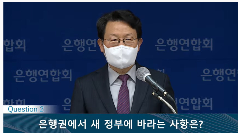 김광수 은행연합회장이 2022년 기자간담회에서 기자들의 질문에 답하고 있다.