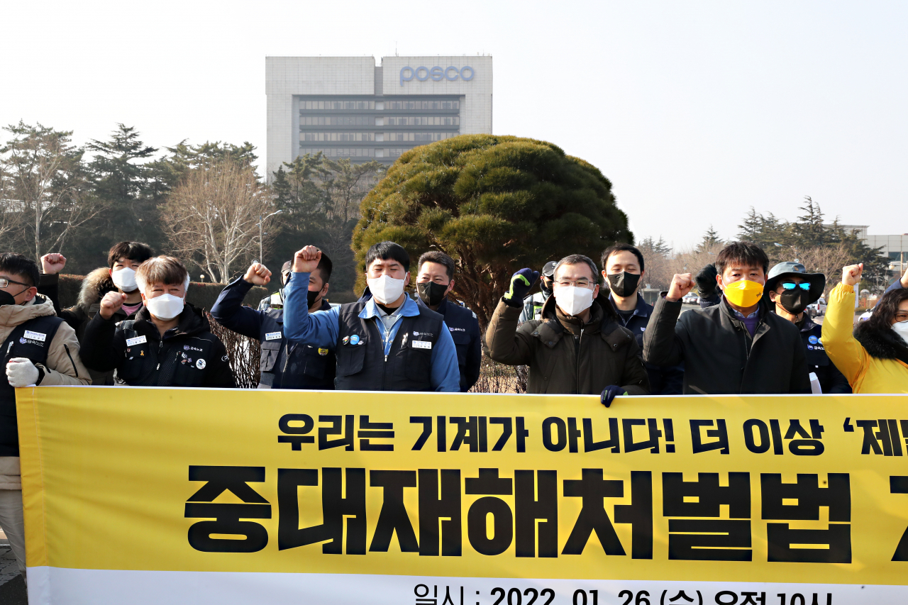26일 경북 포항 포스코 본사 앞에서 정의당과 금속노조 포항지부 관계자 약 20명이 최근 발생한 산재사망사고와 관련해 포스코를 규탄하는 기자회견을 하고 있다. [연합]