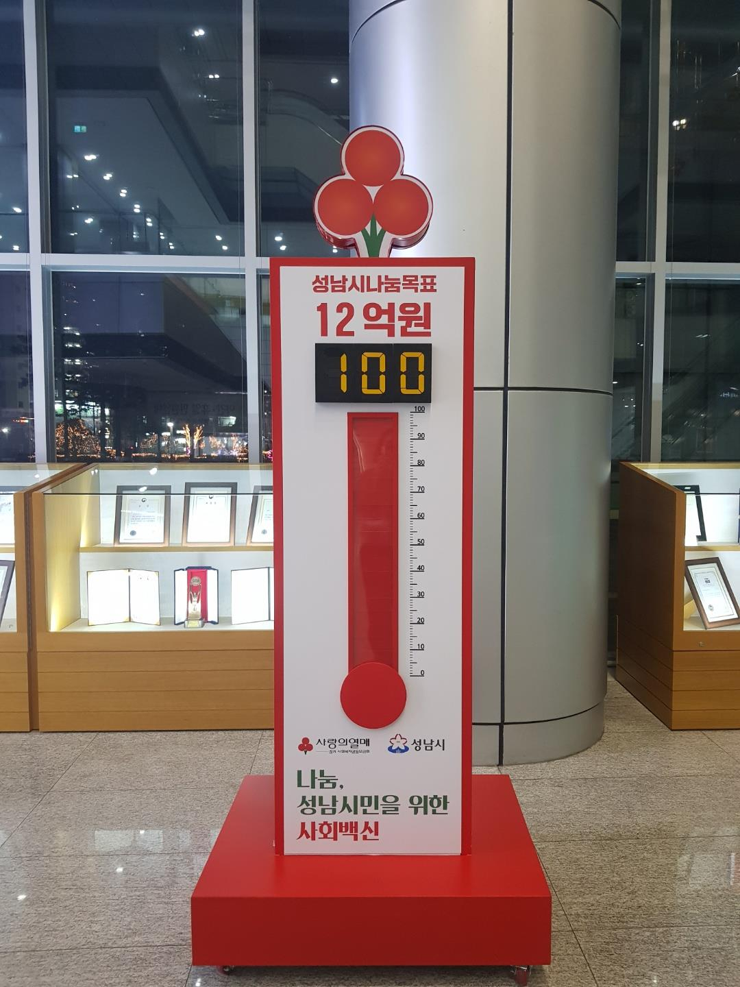 [성남시 제공]