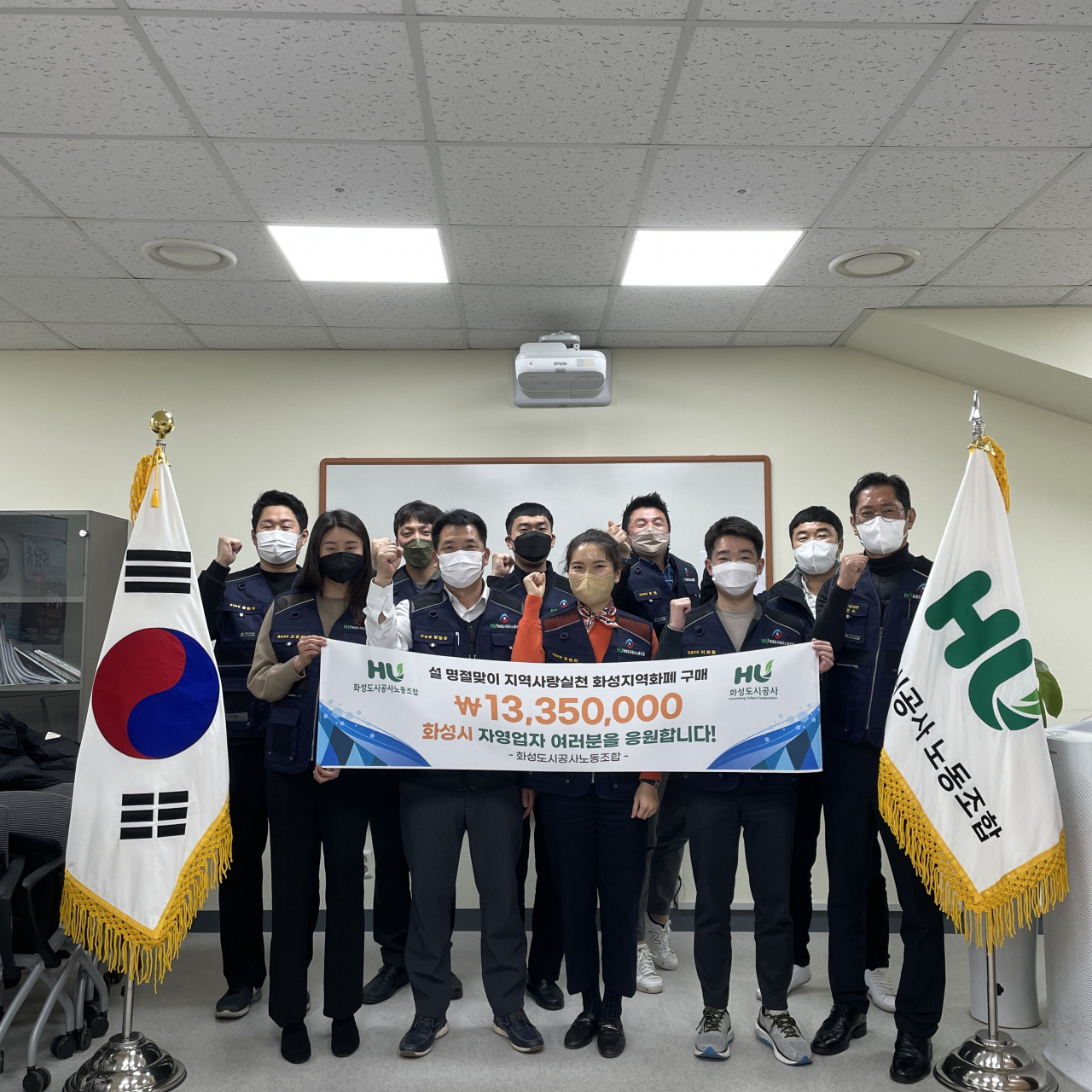[화성도시공사]
