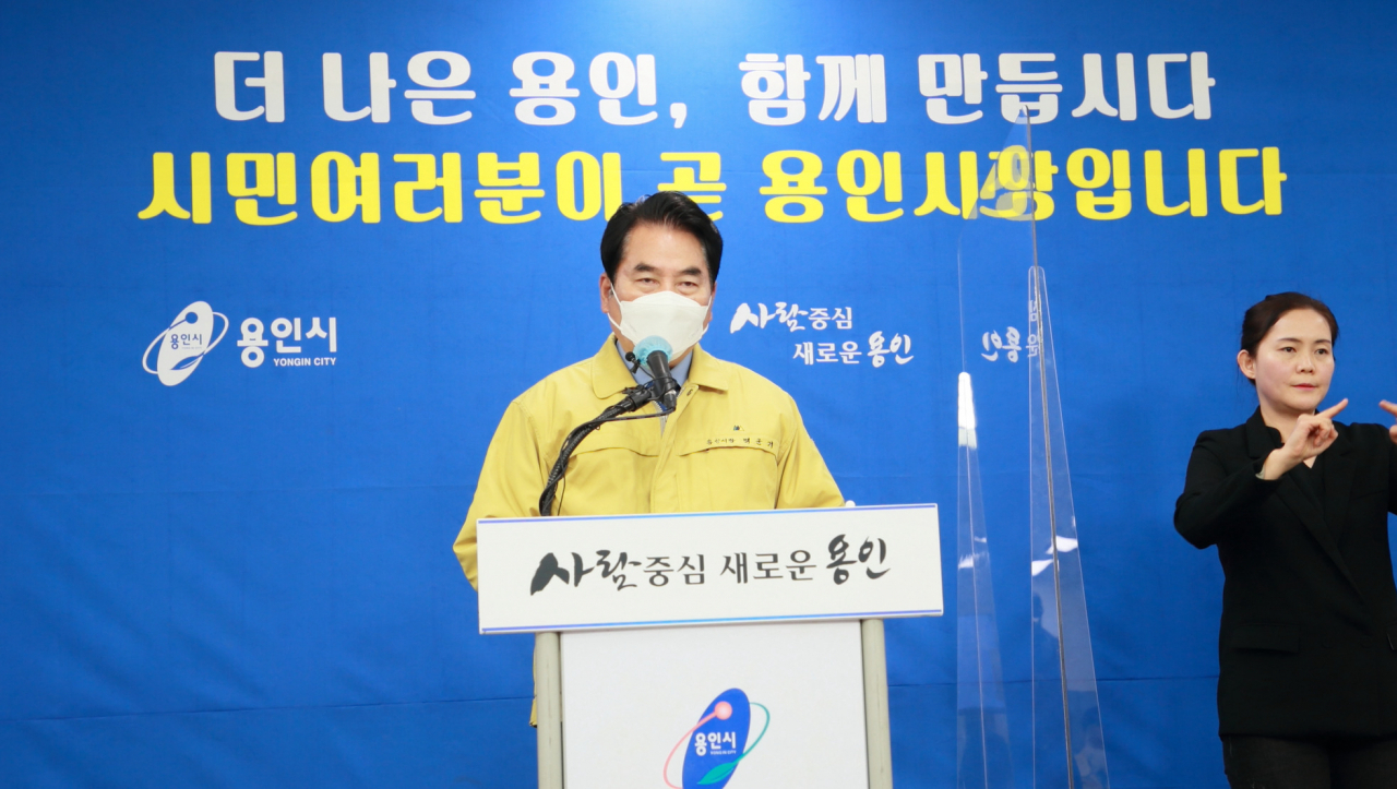 백군기 용인시장.