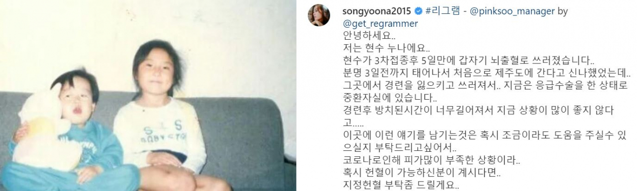 [송윤아 인스타그램]