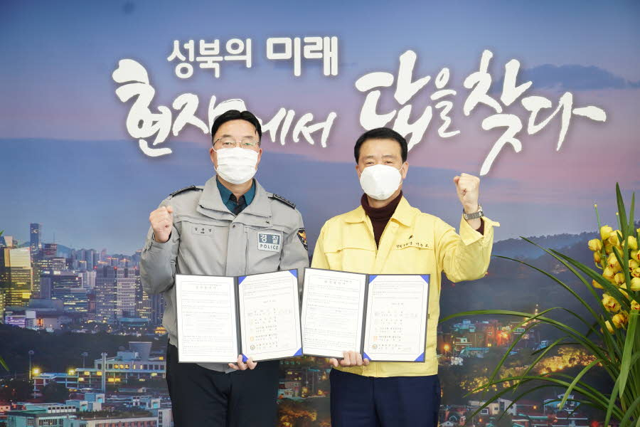 서울 성북구가 종암경찰서·성북구의회·관내 금융기관과 구민 금융사기 피해예방을 위한 업무협약을 맺었다고 27일 밝혔다. 사진은 이승로 성북구청장(우측)과 김문영 종암서장(좌측)이 업무협약식에서 기념촬영을 하고 있는 모습. [성북구 제공]