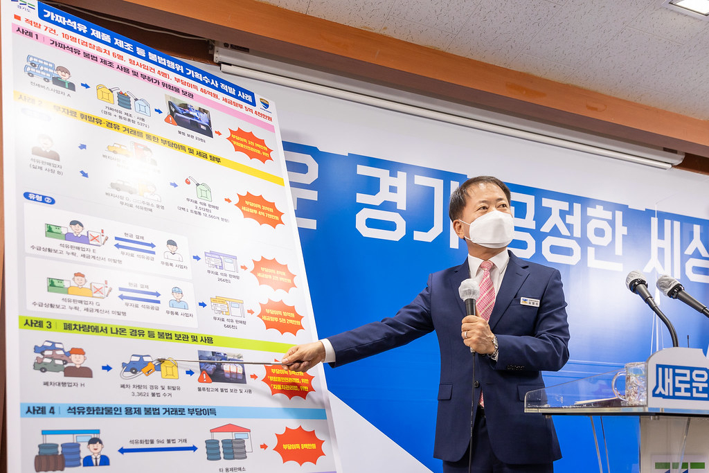 [경기도 제공]