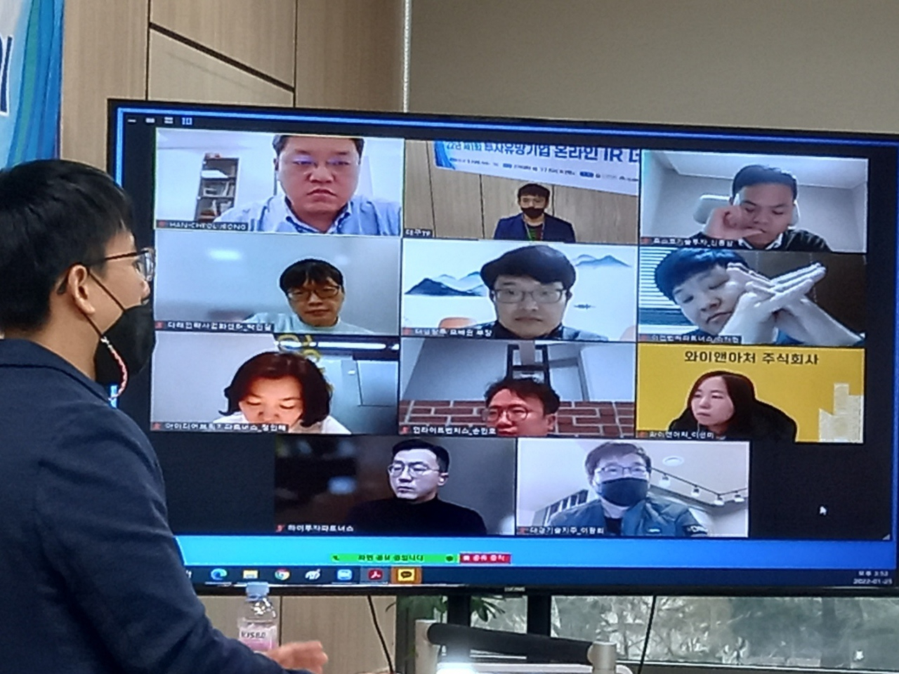 대구TP는 지난 25일 ‘제1회 온라인 IR데모데이’를 개최했다.[대구TP 제공]