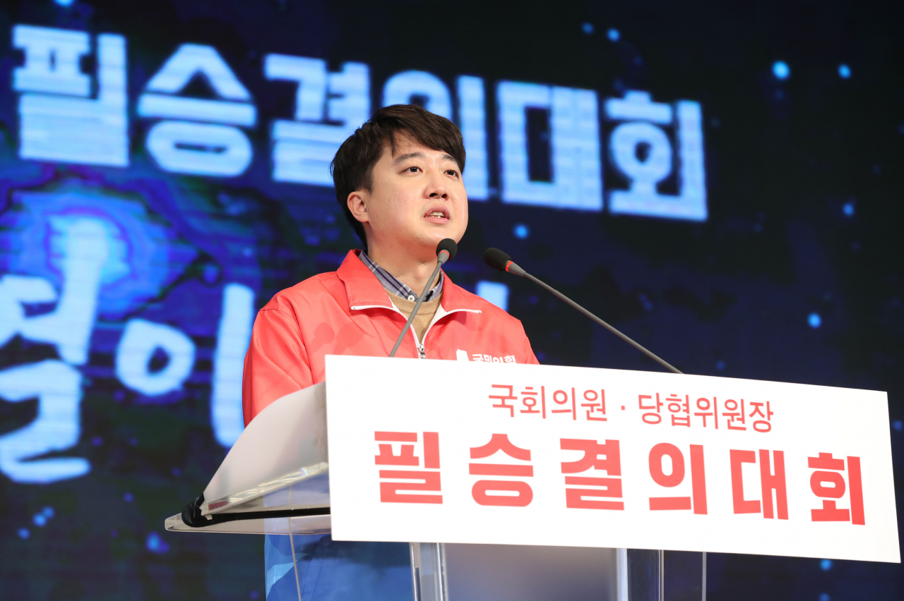 이준석 국민의힘 대표가 26일 오후 서울 영등포구 중소기업중앙회에서 열린 국민의힘 국회의원·원외당협위원장 필승결의대회에서 인사말을 하고 있다. [국회사진기자단]