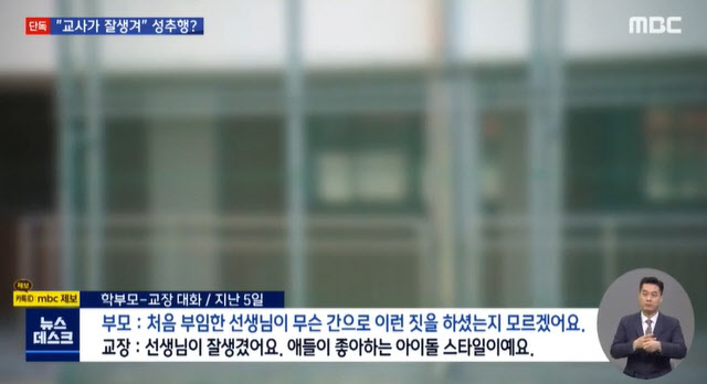 [MBC 방송화면]