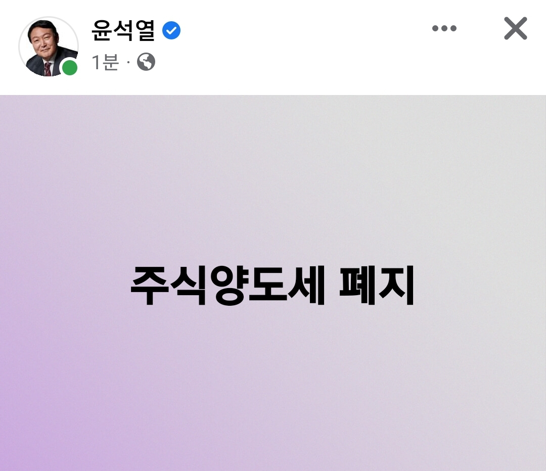 [윤석열 페이스북]