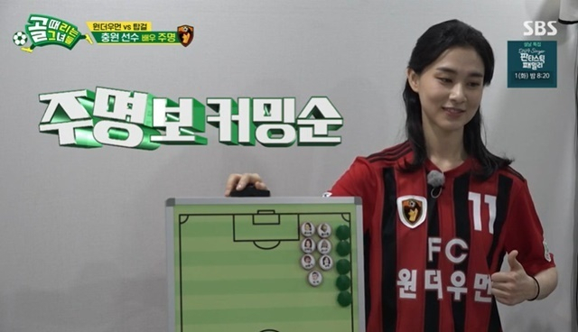 [SBS ‘골 때리는 그녀들’]
