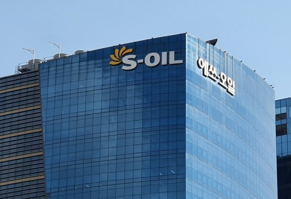 S-Oil 본사 전경, [연합]