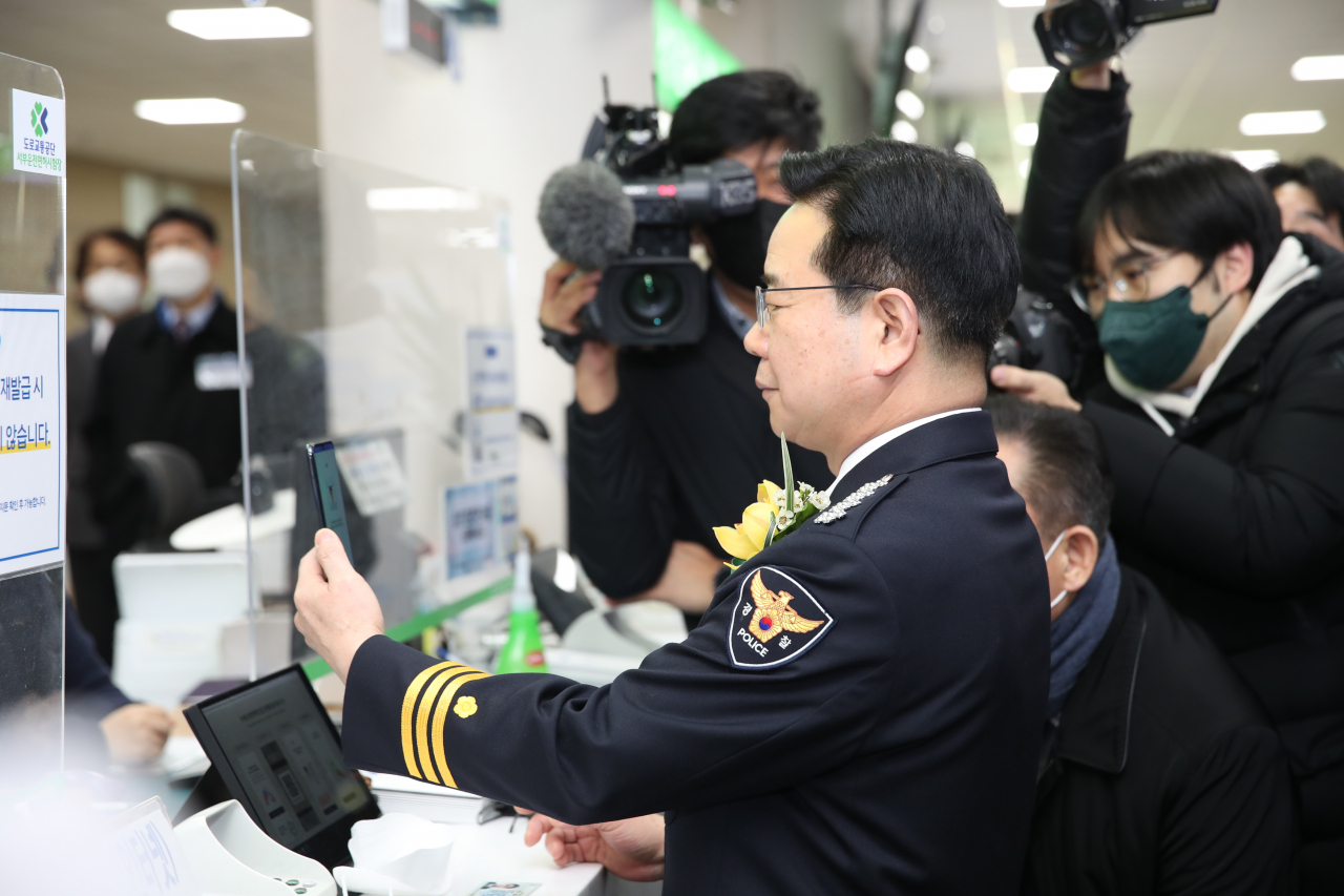 [경찰청 제공]