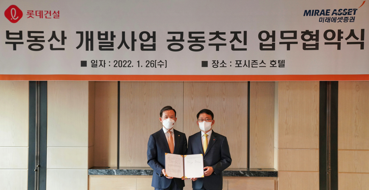 왼쪽부터 미래에셋증권 대표이사 최현만 회장과 롯데건설 대표이사 하석주 사장이 기념 사진을 찍는 모습