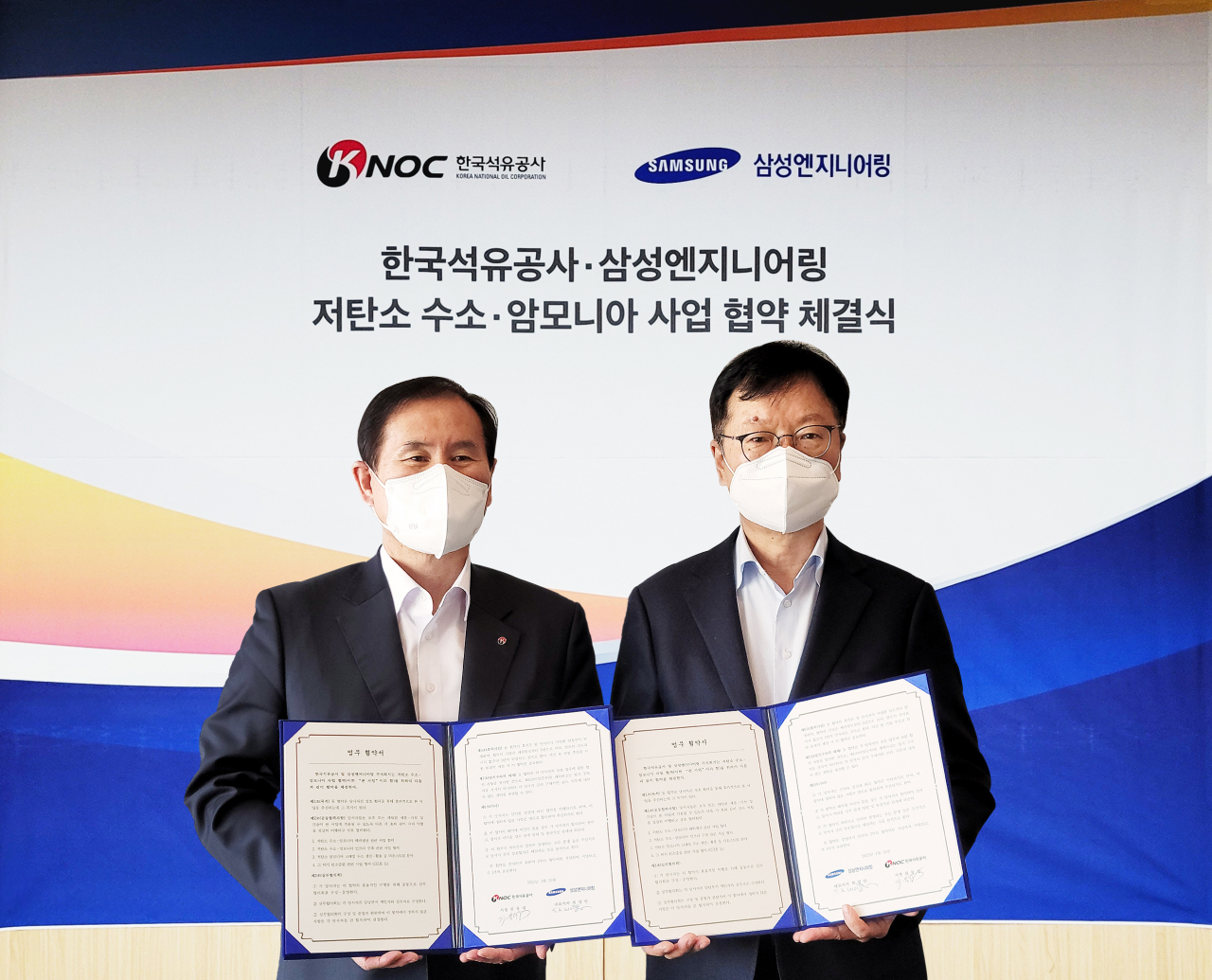 최성안 삼성엔지니어링 사장(오른쪽)과 감동섭 한국석유공사 사장이 26일 ‘저탄소 수소·암모니아 사업 협력’에 대한 업무협약(MOU)을 체결했다. [삼성엔지니어링 제공]