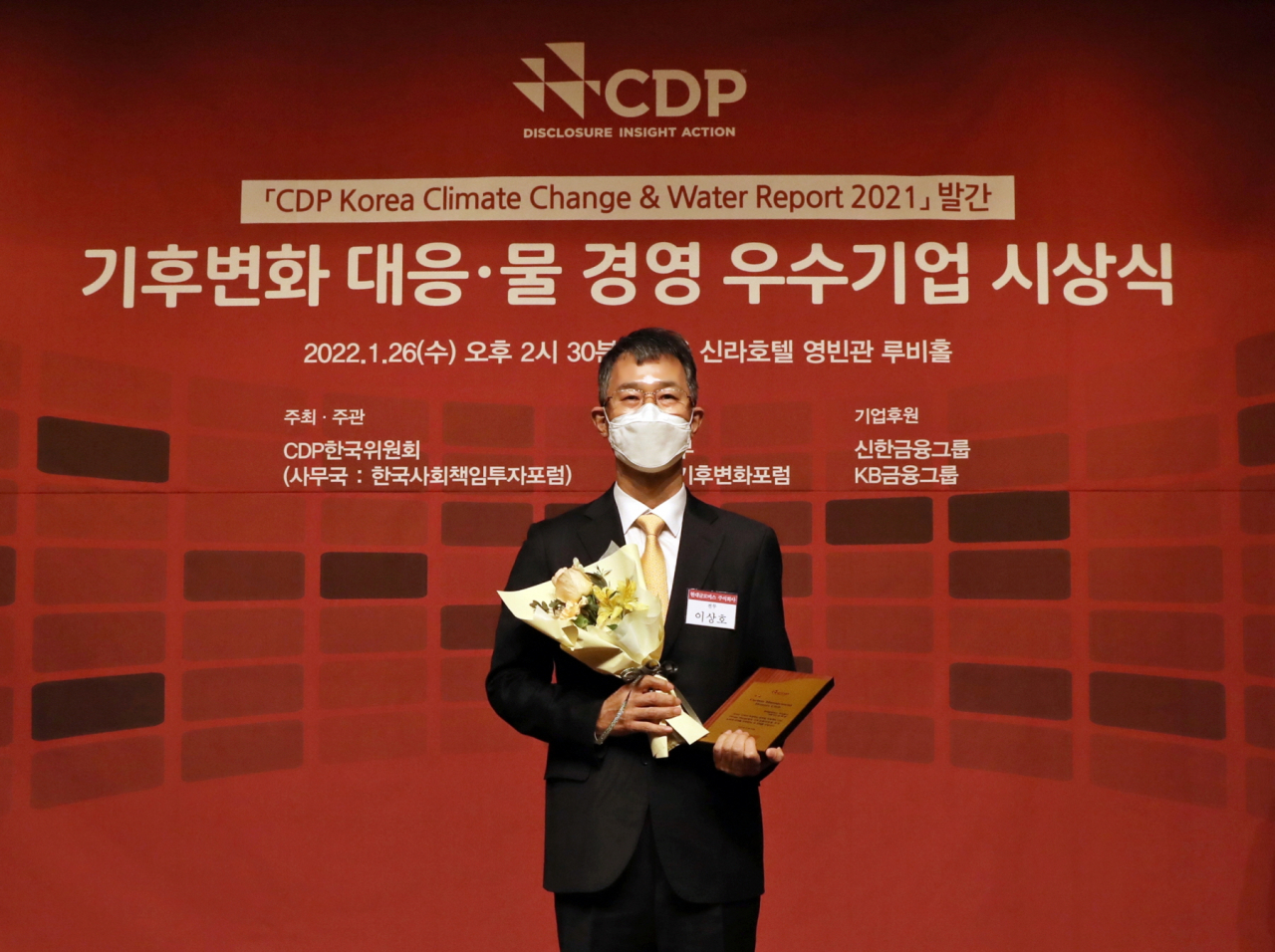 이상호 현대글로비스 경영지원사업부장(전무)이 지난 26일 서울 중구 신라호텔에서 열린 ‘2021 CDP 기후변화 대응·물 경영 우수기업 시상식’에서 ‘리더십 A등급’과 ‘탄소경영 아너스 클럽’을 수상한 뒤 기념 촬영을 하고 있다. [현대글로비스 제공]