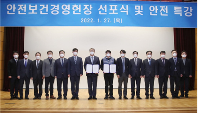 한국수자원공사는 27일 대전시 대덕구 본사에서 일반 시민과 종사자의 안전 및 건강을 보호하기 위하여 ‘K-water 안전보건경영헌장 선포식’을 개최했다. ‘중대 재해 처벌 등에 관한 법률’ 시행에 맞춰 중대 재해 근절을 다짐하기 위해 마련된 이번 선포식에는 박재현 한국수자원공사 사장(사진 왼쪽 일곱번째) 과 노철민 노동조합위원장(여덟 번째)을 비롯한 주요 부서장이 참석하였고, 실시간 방송을 통해 전 직원이 함께하는 가운데 진행됐다. [한국수자원공사 제공]
