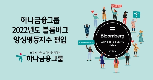 (Hana Financial Group)