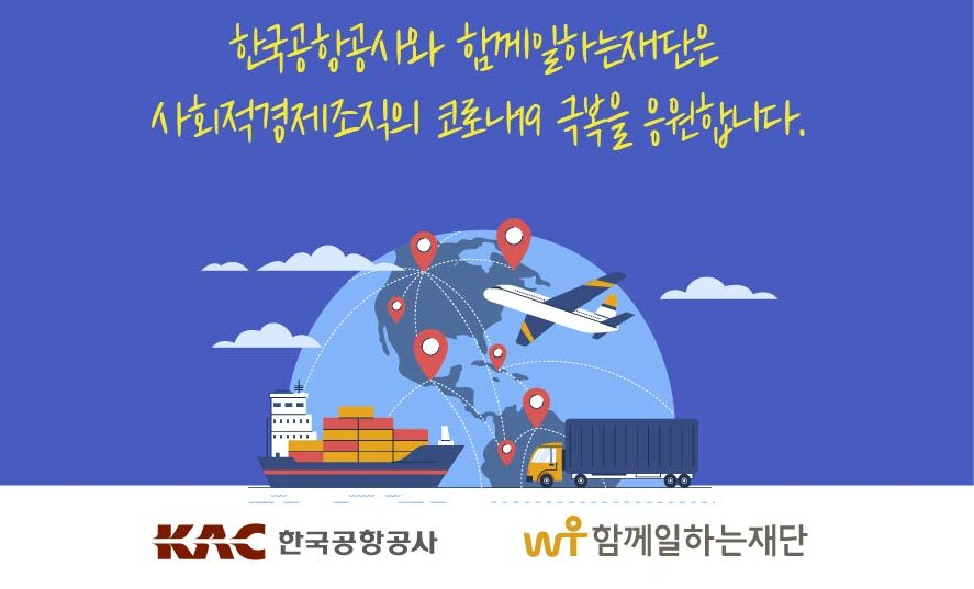 사회적경제조직 지원 포스터