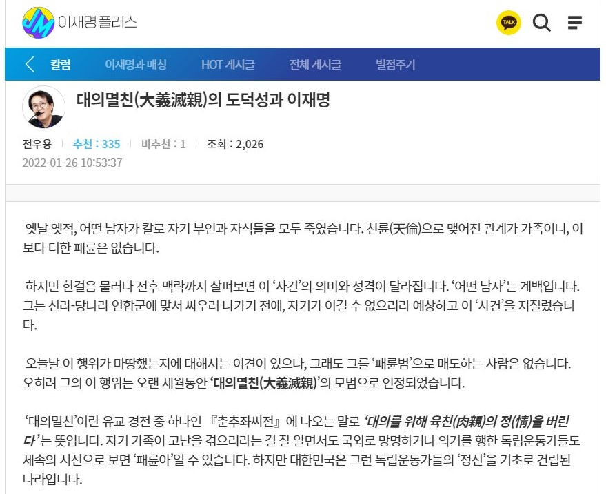 [이재명 플러스]