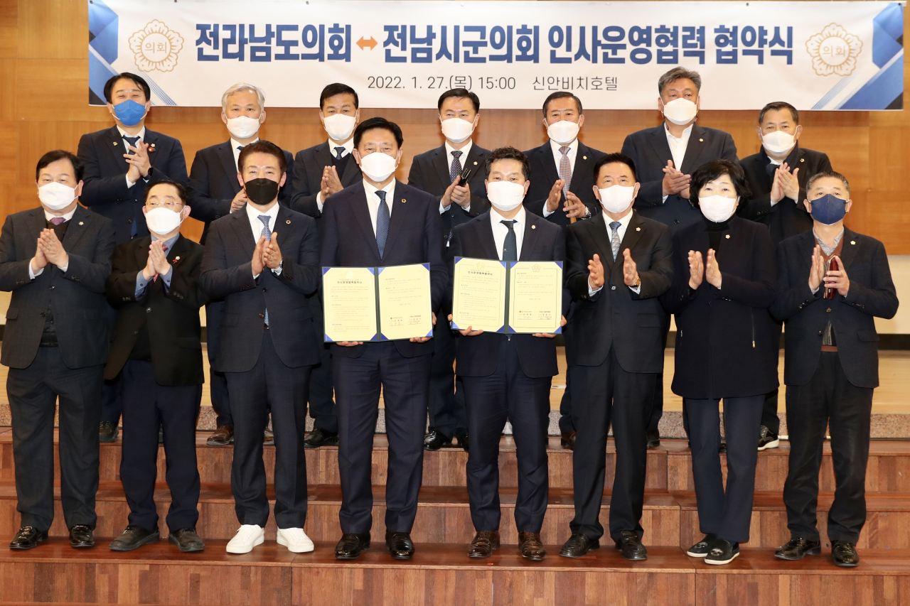 김한종도의회 의장이 시군의회의장과 업무협약을 하고 있다.