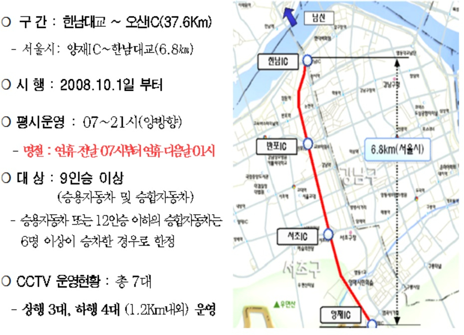 경부고속도로 CCTV 설치 구간. [서울시 제공]